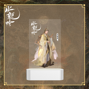 水龙吟官方周边罗云熙唐俪辞人物小夜灯