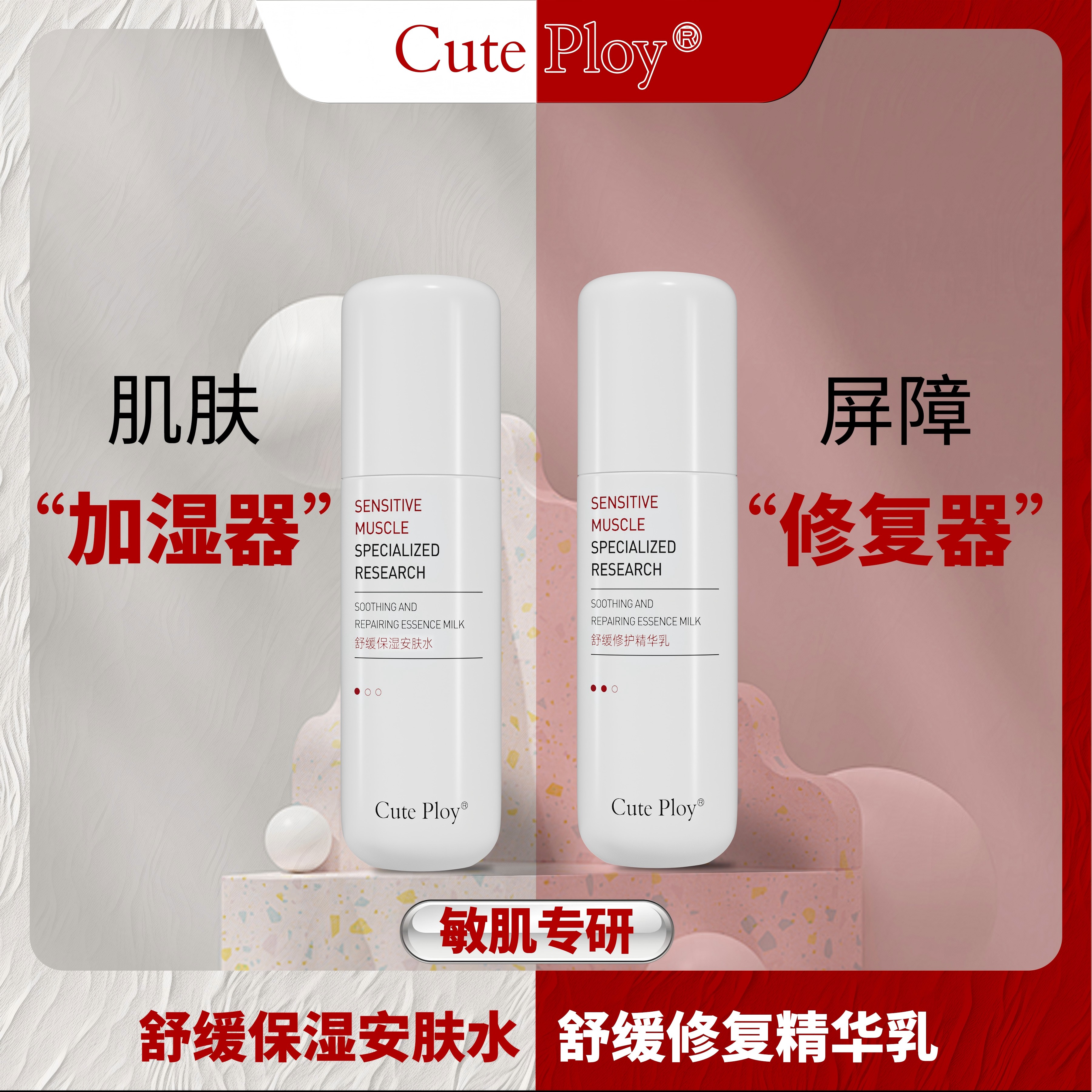 胶原蛋白舒缓保湿修护2件套水乳