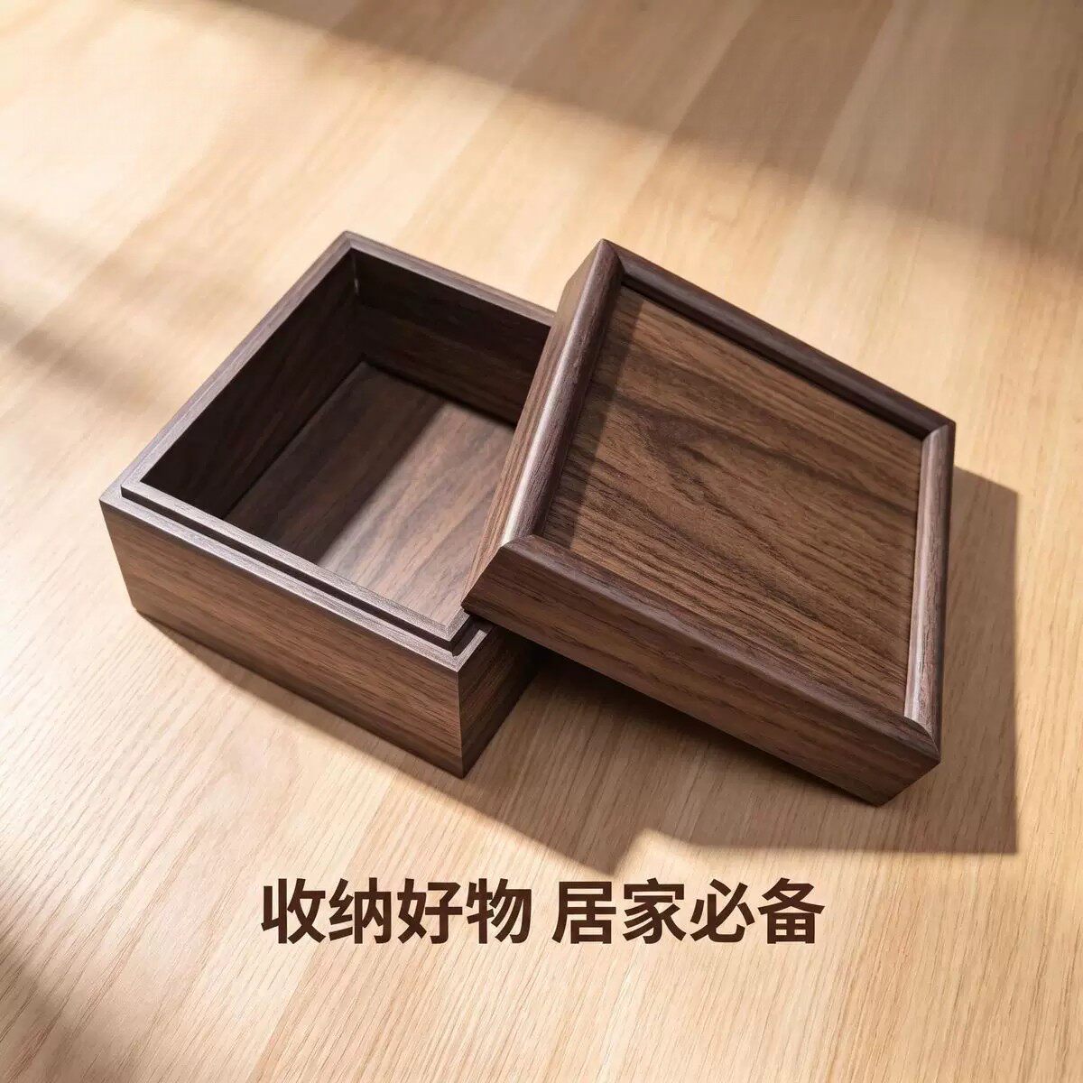 中式复古胡桃色正方形木收纳盒桌面整理盒家居卧室专用