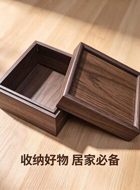 复古胡桃木色正方形收纳盒