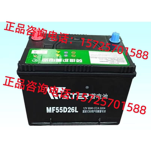 万达蓄电池55D26R/L电动叉车 货车启动专用免维护12V60AH铅酸电瓶