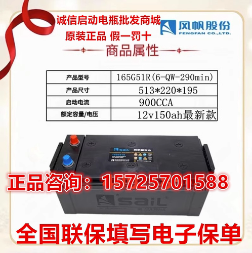 SaiL/风帆165G51R汽车发电机组