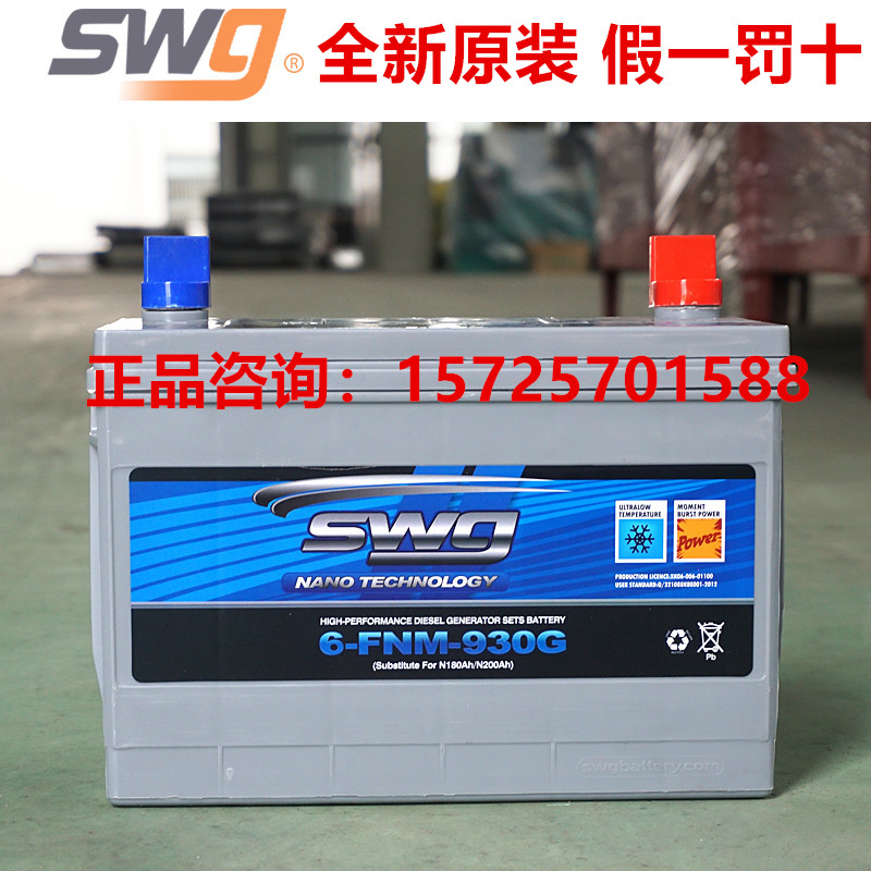 思吾高6-FNM-930G/830G柴油机组