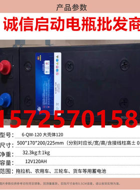双帆蓄电池6-QW-120轮船发动机组