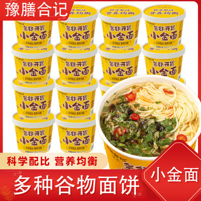 豫膳合记清真多谷开胃小金面科学配比营业均衡速食冲泡95克18桶