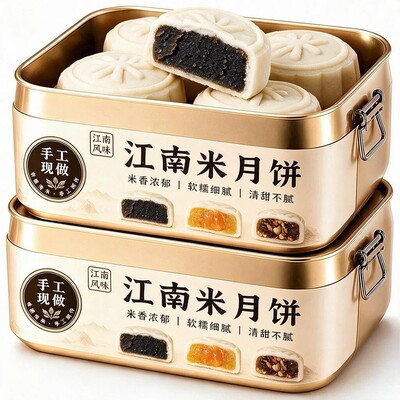 江南米月饼官方旗舰店黑芝麻豆沙蛋黄月饼婺式南宋中秋节蒸制月饼