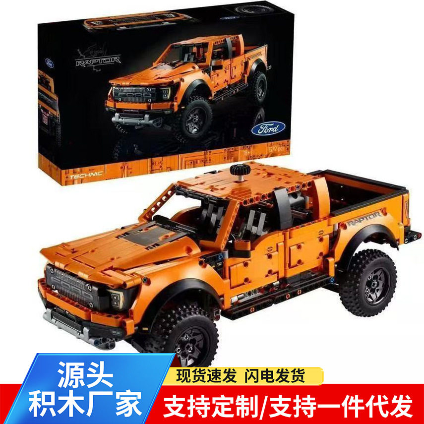 福特猛禽F150越野皮卡车大型汽车高难度拼装益智积木玩具男孩礼物