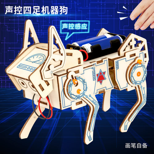 声控四足机器狗科技小制作儿童仿生手工拼装科学实验 STEM 材料