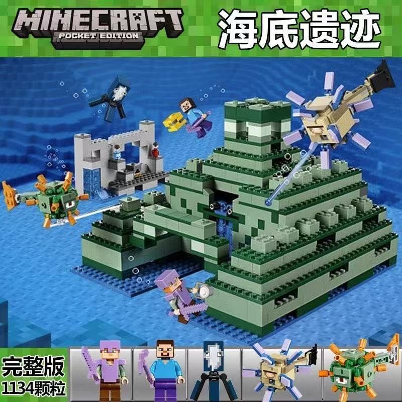 中国积木我的世界末影龙与末地船21264儿童益智拼装玩具男孩礼物