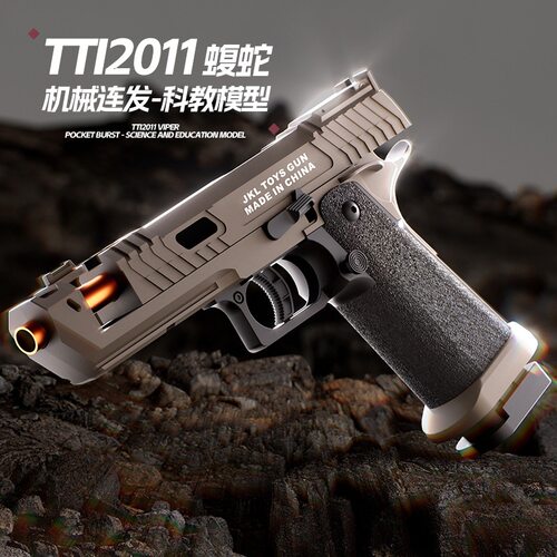 TTI2011战斗大师蝮蛇机械连发反吹玩具枪儿童礼物男孩空挂抛壳枪