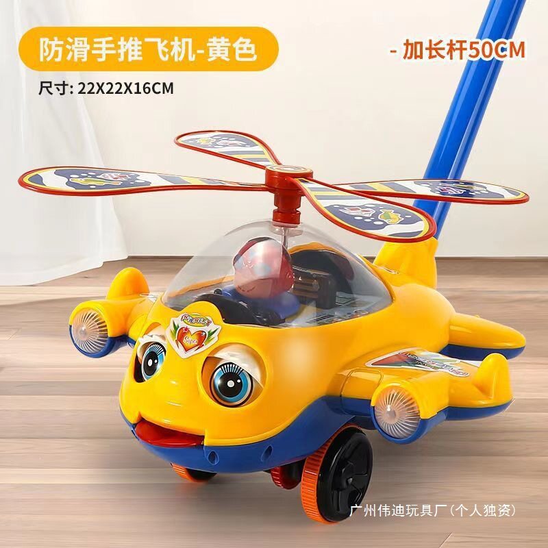 儿童推推乐学步车玩具防滑手推飞机带音乐1-3岁宝宝走路户外幼儿
