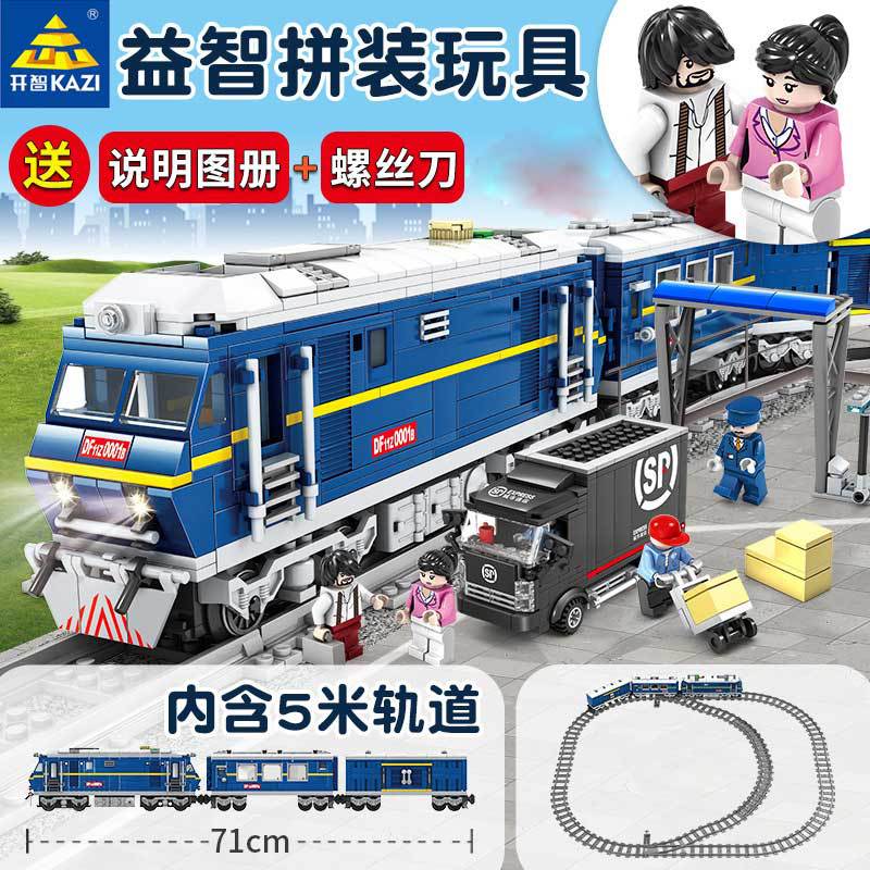 2026天际城市系列列车电动轨道火车高铁模型男孩拼装积木适用乐高