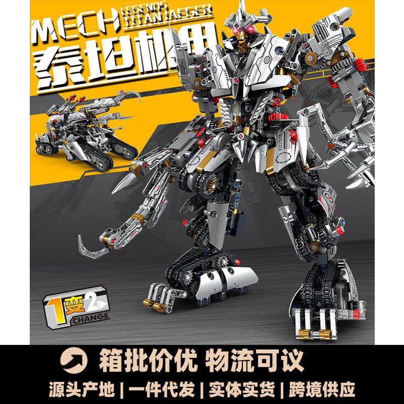 2026新款拼装变形机甲金刚积木拼图机器人男孩子大型玩具中国积木