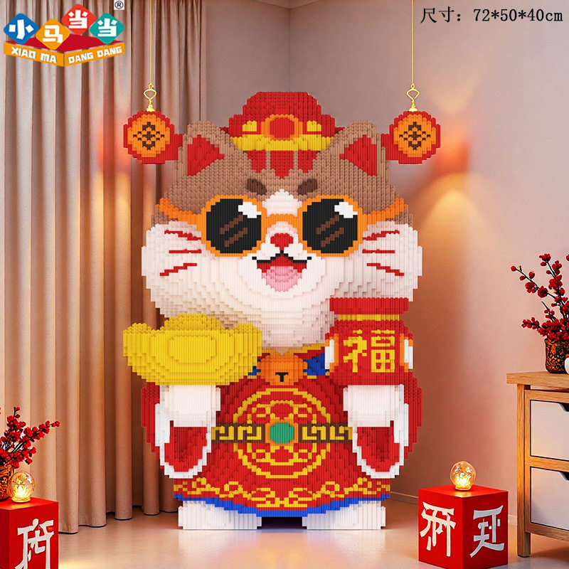 一米巨大型招财猫财神猫积木拼装玩具0.8cm颗粒益智六一礼物摆件