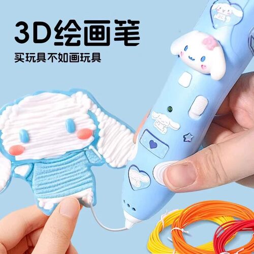 3d打印笔立体绘画笔6女孩生日礼物女生低温不烫手涂鸦画笔套装