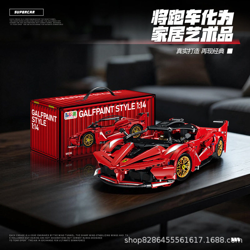 2026新款法拉利遥控积木跑车兰博基尼机械组男拼装大型玩具礼物