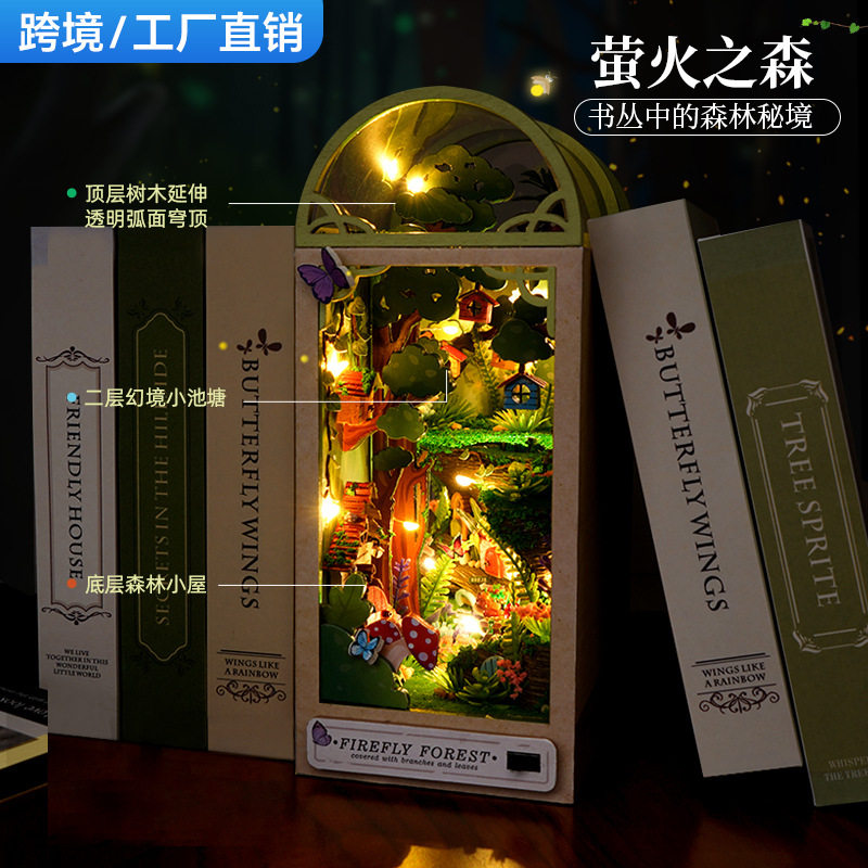 跨境DIY小屋立体拼装产品 益智类萤火之森书立拼图玩具模型