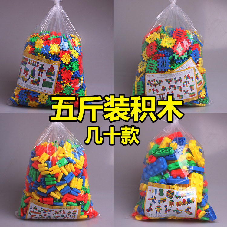 星秀称斤散装塑料拼插积木游乐场幼儿园区角建构拼装积木男孩女孩