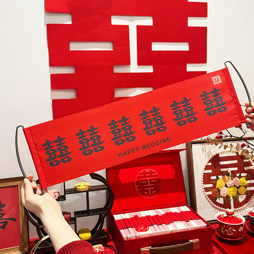 结婚拍照道具创意小对联新婚喜庆装伴娘房布置用品婚礼晨拍喜字贴
