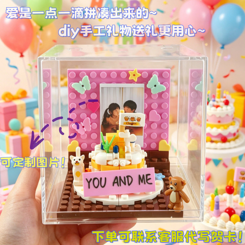 中国积木生日蛋糕吹蜡烛照片墙模型礼物diy拼装玩具女孩创意礼物