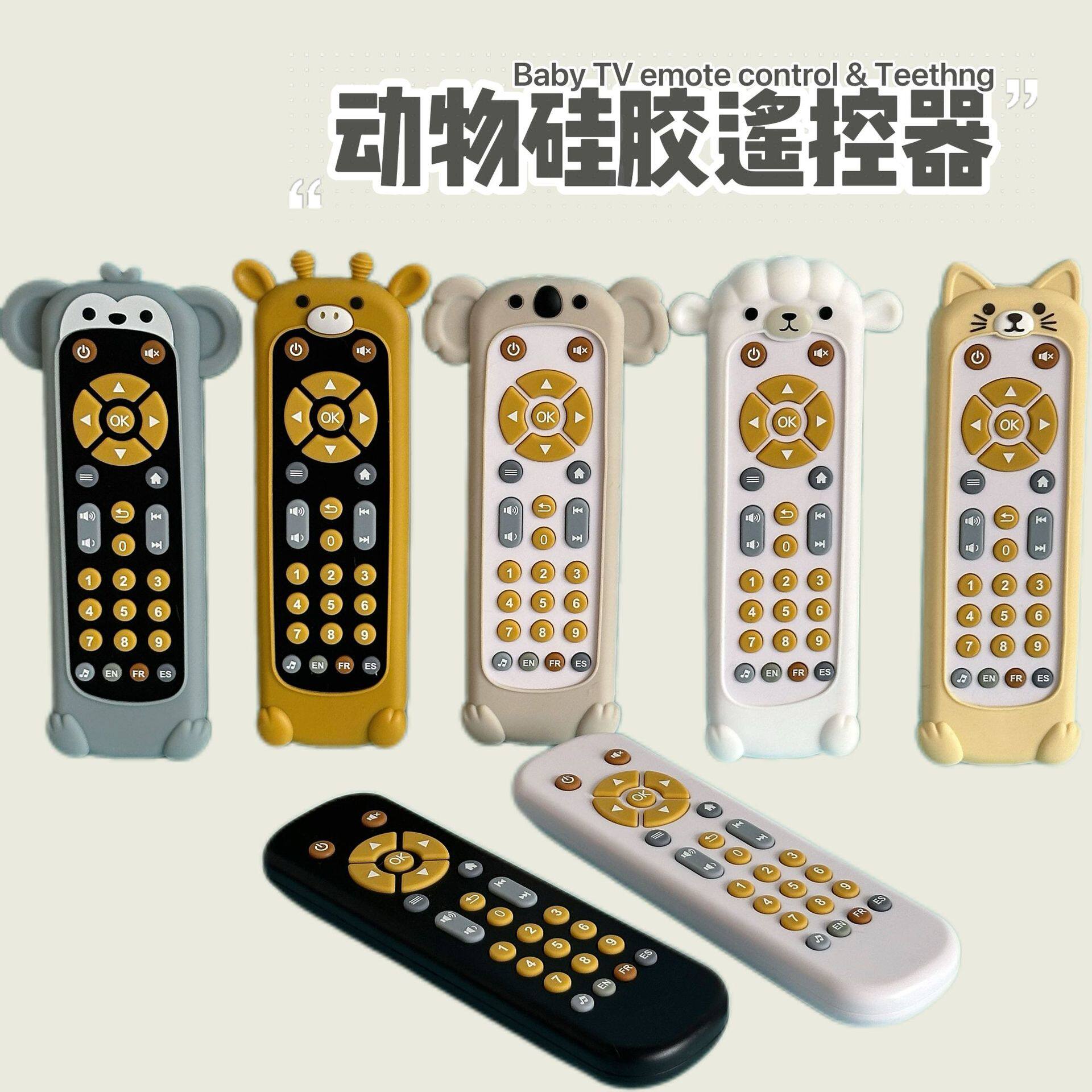 儿童仿真电视遥控器婴儿可入口啃咬安抚玩具英语法西班牙早教