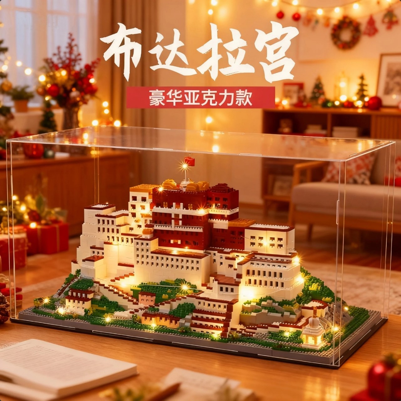 2026年新款二十万粒以上的积木12岁以上男孩积木成人版布达拉宫