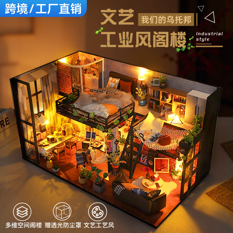 天予diy小屋手工拼装制作房子模型玩具创意节礼物DIY立体拼图