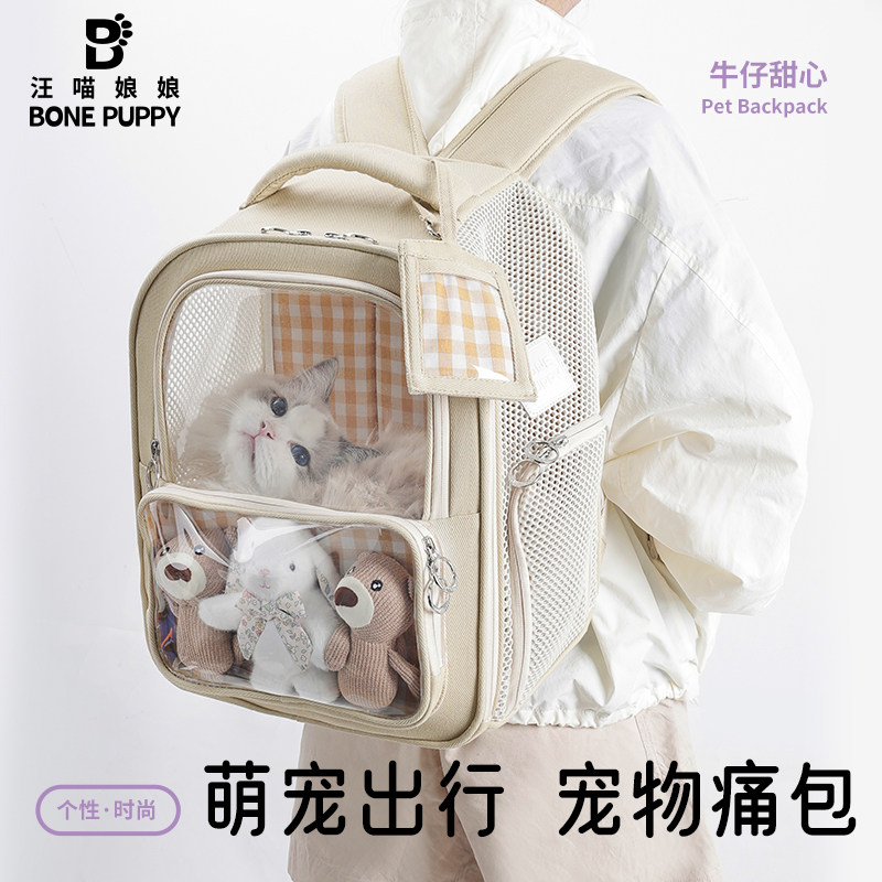 汪喵娘娘宠物外出背包猫包双肩猫咪轻便痛包透明小狗透气社会化专