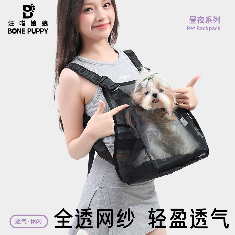汪喵娘娘小狗背包外出宠物狗狗胸前猫咪出门透气便携双肩背带社会