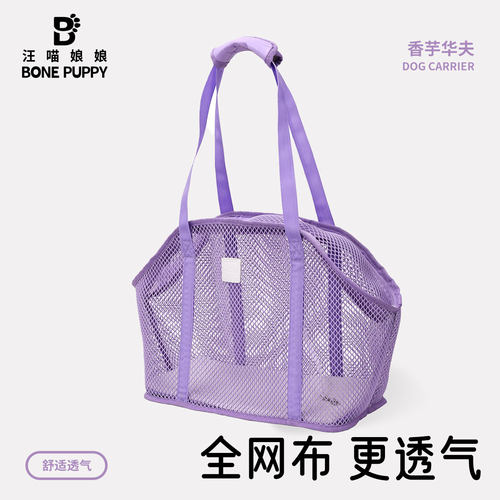汪喵娘娘宠物外出单肩包