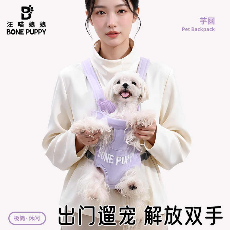 汪喵娘娘猫狗外出便携胸前背包