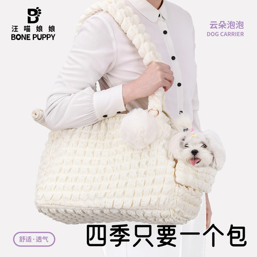 汪喵娘娘云朵泡泡宠物单肩包