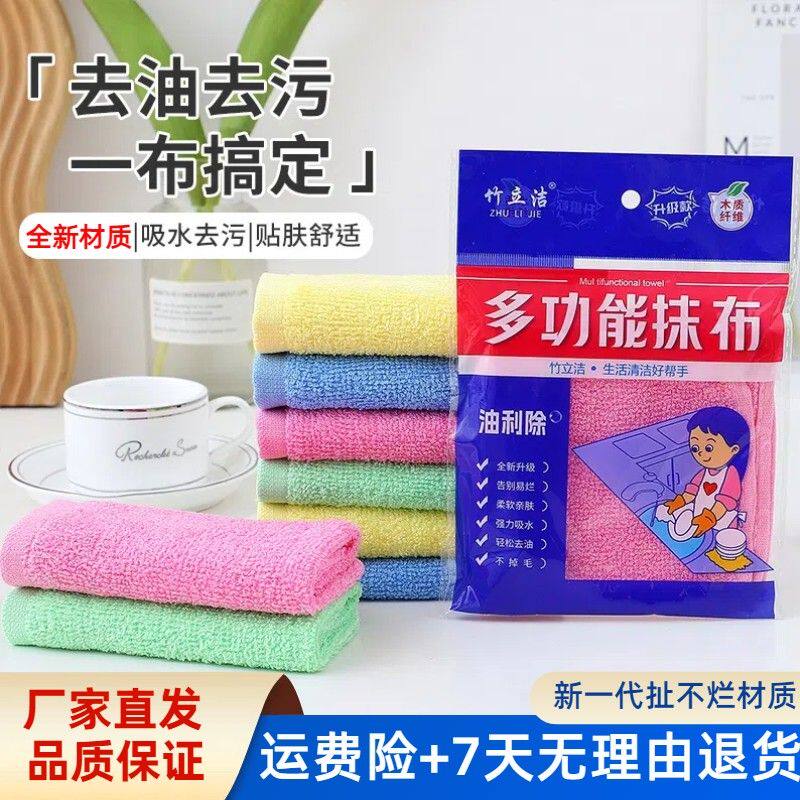 结实耐用款扯不烂竹立洁油利除洗碗巾抹布不沾油抹布洗碗抹布