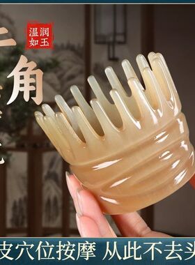 【真牛角】牛角刮痧头皮按摩梳头疗经络头部圆筒养生头发梳子