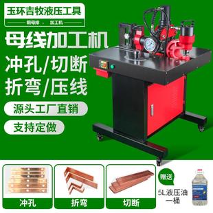 爆款 150D铜排液压冲孔机切排折弯机液压压线 多功能母线加工机DHY