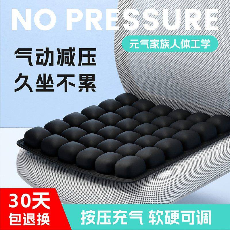 元气家族3D减压空气坐垫办公专用屁股垫气囊坐垫宿舍久坐充气坐垫