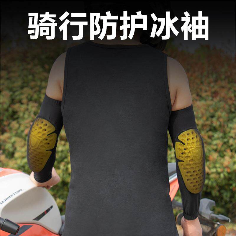爆款机车护具自行车防摔冰袖夏季骑行护肘护膝男女防晒冰丝防护袖