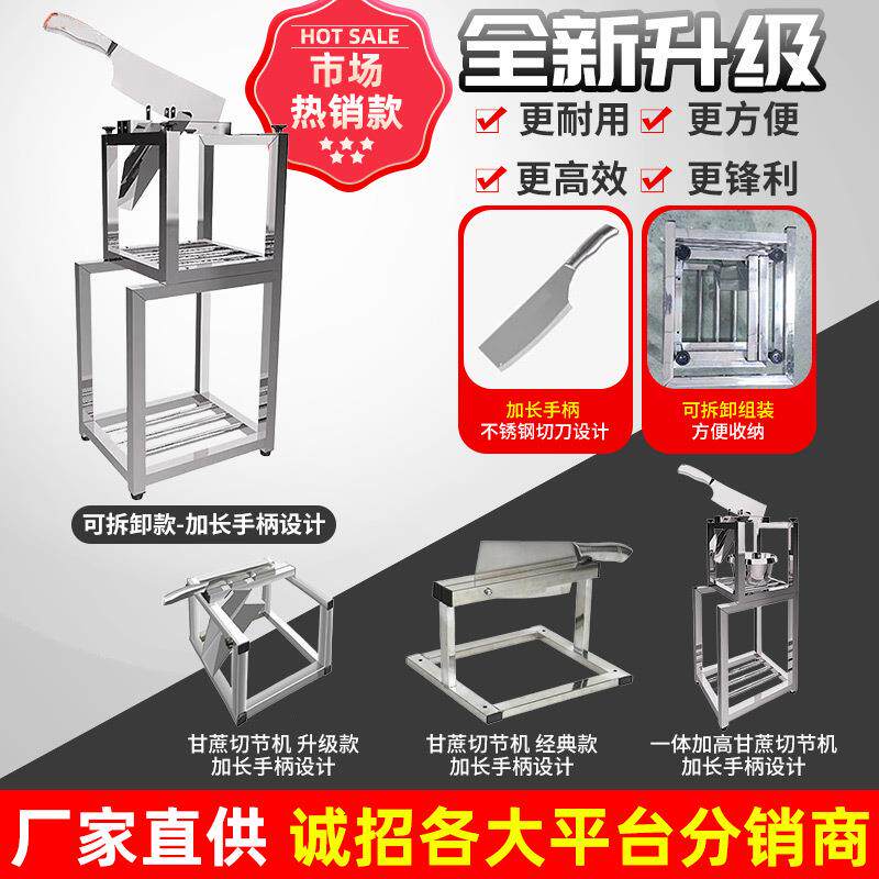 爆款甘蔗切节机不锈钢甘蔗铡刀切断机器小型切甘蔗神器刀架砸刀切