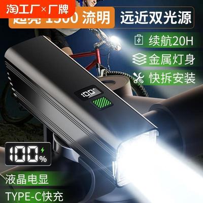 爆款2024新款自行车灯单车灯骑行灯2000流明自行车前灯可正装吊装