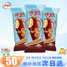 【50支】伊利巧乐兹四个圈冰淇淋雪糕巧克力冰激凌冷饮批发整箱