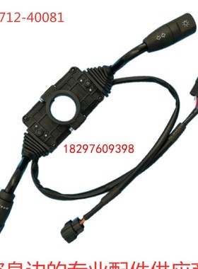 合力杭叉灯光档位前进后o退方向组合开关AE712-40081电动叉车配件