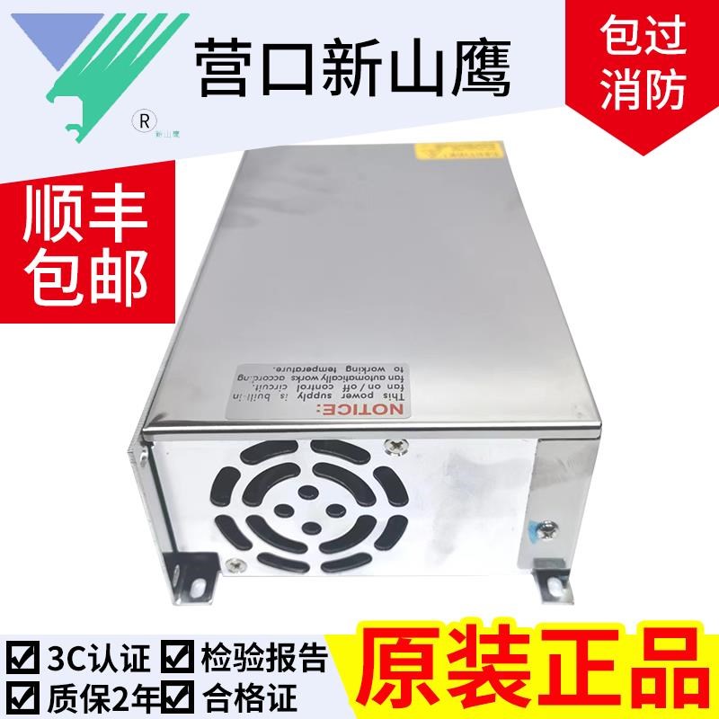 营口新上鹰消防智能疏k散集中供电开关电源WP500-S-36 36V13A500W