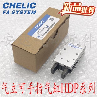 HDS 现货供应气立e可手指气缸 HDP HDM