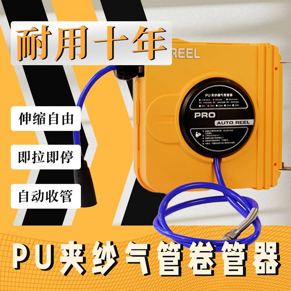 极速气鼓自动伸缩卷管器PU夹纱管4SF店气动工具汽修汽保美容气鼓