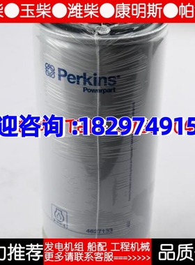 帕金斯机油滤清器46271u33 威尔信柴油发电机组配件机油格机滤