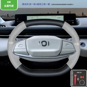24款 手 真皮时尚 长安启源A05适用于A07 A06F汽车方向盘套内饰改装