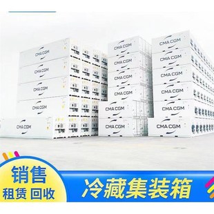 烟台低价出售二手集装箱z6米12米二手冷藏集装箱