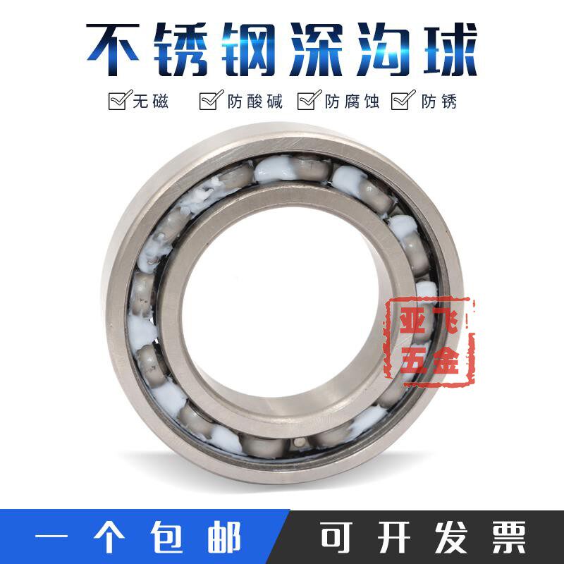 不锈钢440轴承6014o 6015 6016 6017 6018 304材质