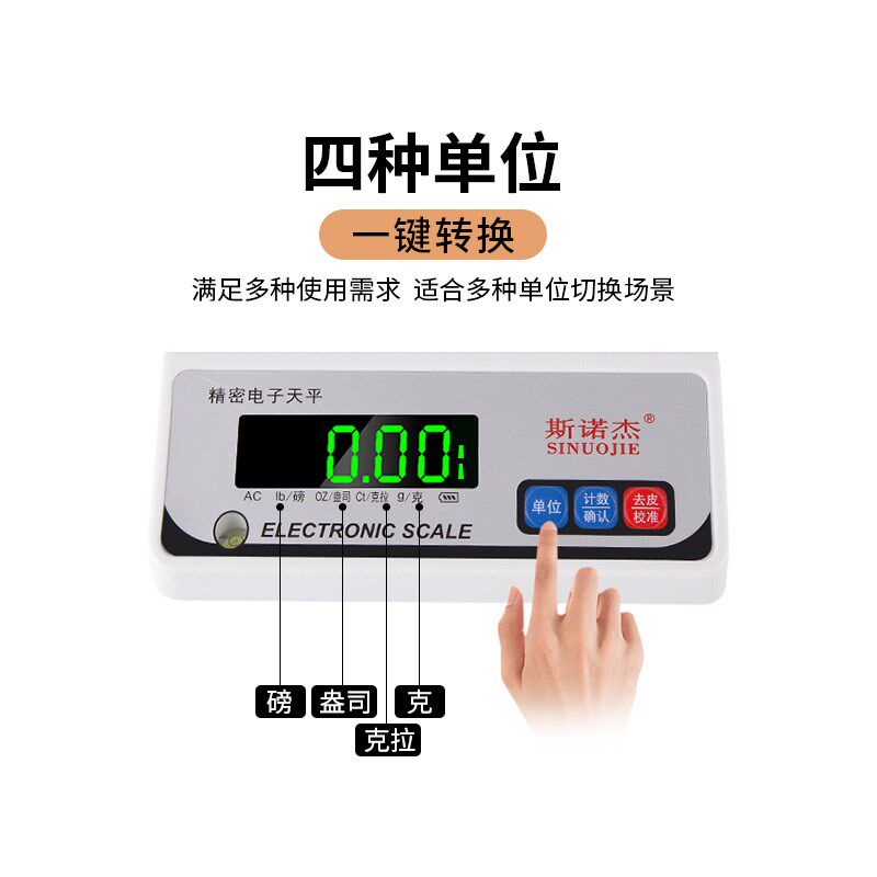 。高精度电子秤0i.01g精准电子天平秤0.001克称珠宝秤实验室工业