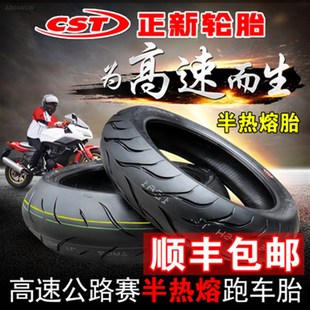 140 150 180 正新半热熔轮胎120 真空胎160 13v0 55R50 70ZR17